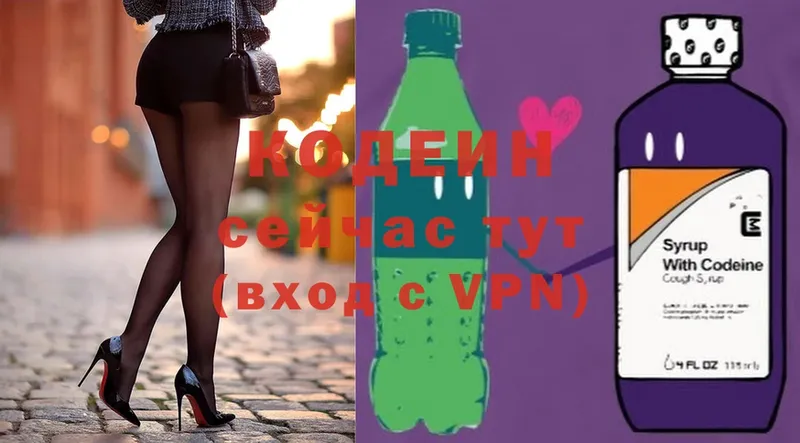 купить  сайты  Новоаннинский  Кодеиновый сироп Lean напиток Lean (лин) 