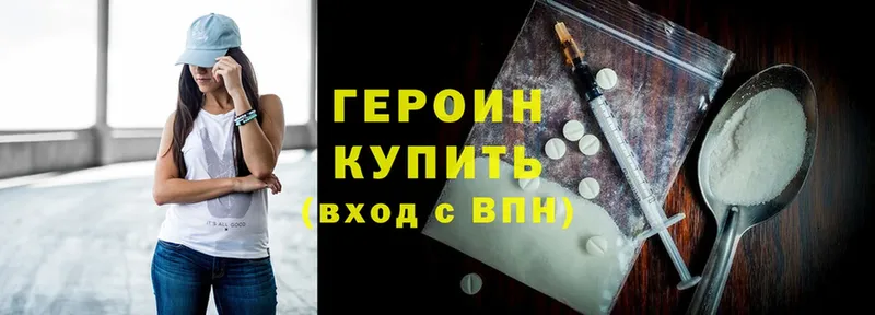 дарк нет как зайти  Новоаннинский  ГЕРОИН Heroin 